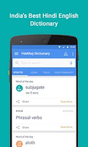 hinkhoj dictionary download|Android Apps by HinKhoj Dictionary on Google Play.